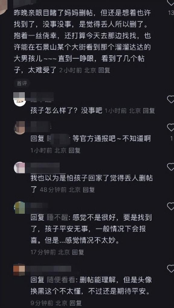 续知情人曝已遇难细节被扒事情不简单AG真人app15岁男生离奇失踪后