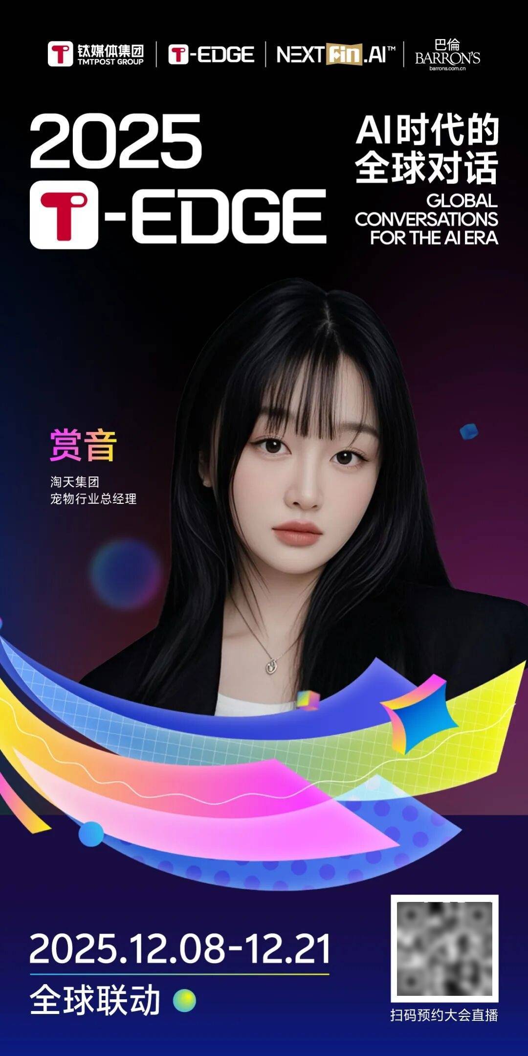 淘天宠物赏音:宠物品牌要想破圈有心有颜有科技都不能少(图2) 淘天宠物赏音:宠物品牌要想破圈有心有颜有科技都不能少(图2)