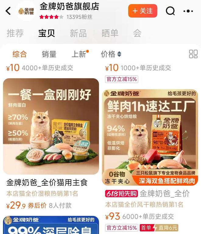 粮！三只松鼠靠什么重返宠物食品赛道AG真人娱乐零食巨头盯上毛孩子口(图3)