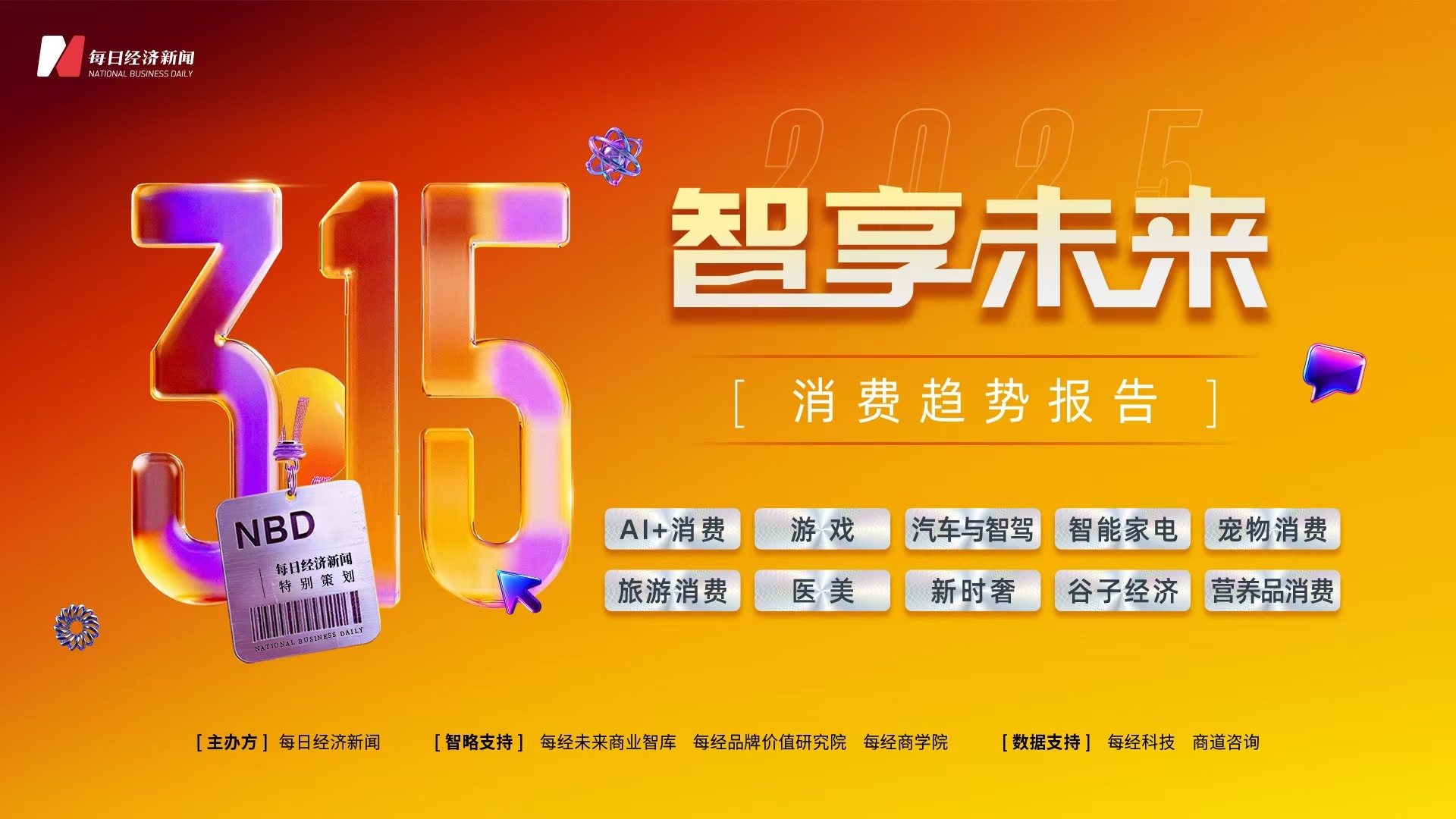 加中药宠物从“吃饱”转型“吃好” 国产品牌崛起驱动万亿元市场AG真人app“2025 宠物消费·智享未来报告”｜狗粮也(图4)