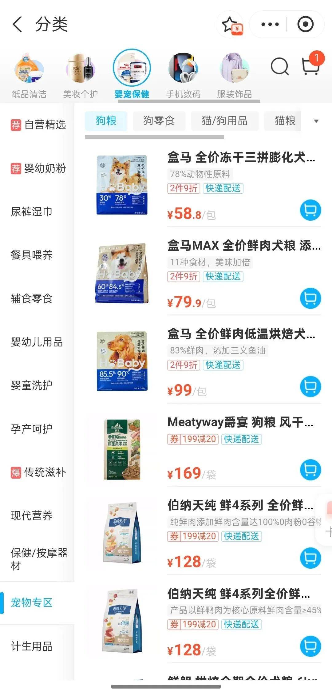 因卖宠物产品违规被罚10万AG真人平台刚刚盒马鲜生(图4)
