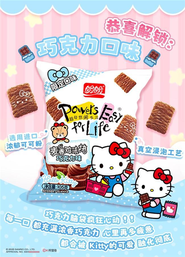 Hello Kitty掀起Z世代童年回忆杀AG真人登录入口“一口酥脆一口可爱”盼