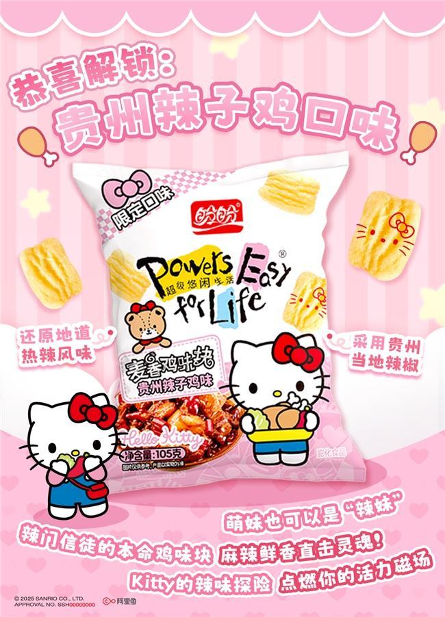 Hello Kitty掀起Z世代童年回忆杀AG真人登录入口“一口酥脆一口可爱”盼盼×(图5)
