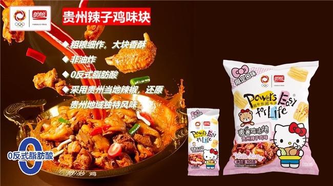 Hello Kitty掀起Z世代童年回忆杀AG真人登录入口“一口酥脆一口可爱”盼盼×(图4)