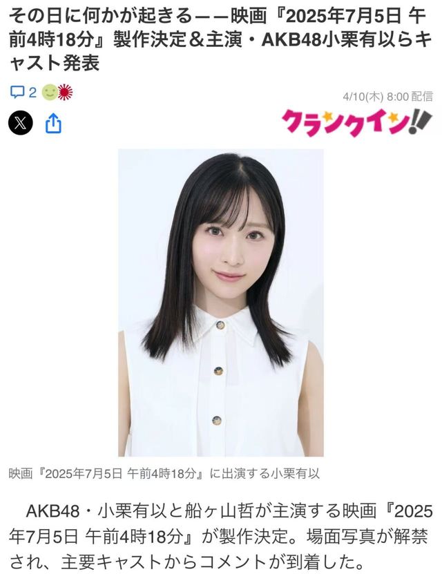 末日论正在网上疯传AG真人app日本