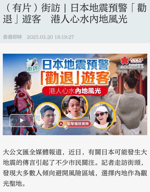 末日论正在网上疯传AG真人app日本(图2)