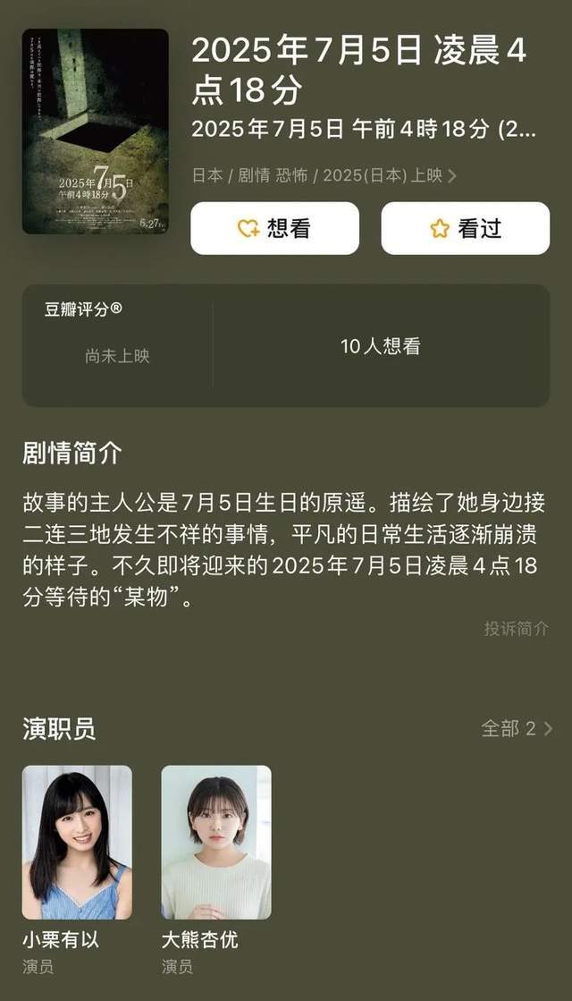 末日论正在网上疯传AG真人app日本(图11)