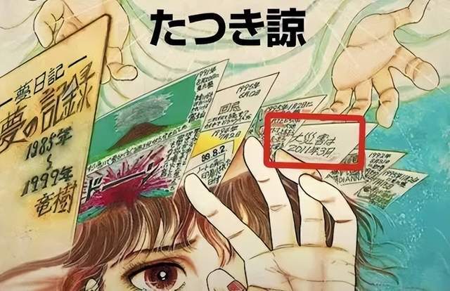 末日论正在网上疯传AG真人app日本(图16)