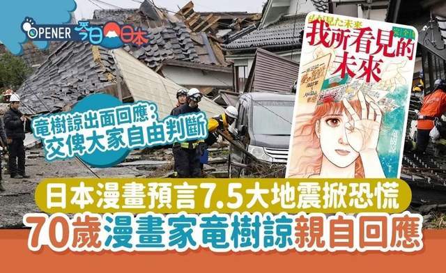 末日论正在网上疯传AG真人app日本(图6)