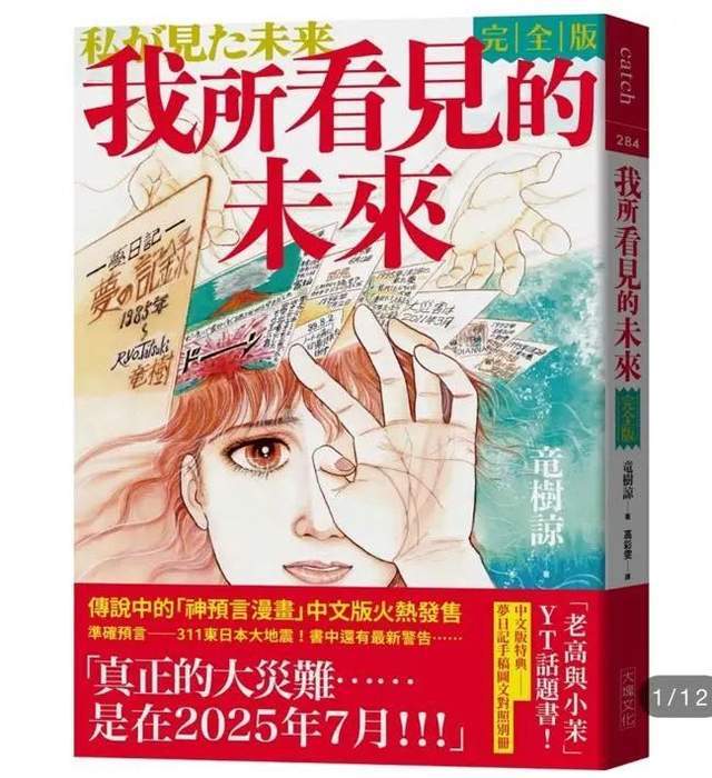 末日论正在网上疯传AG真人app日本(图7)