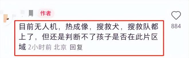 续知情人曝已遇难细节被扒事情不简单AG真人app15岁男生离奇失踪后(图4)