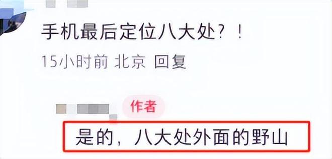 续知情人曝已遇难细节被扒事情不简单AG真人app15岁男生离奇失踪后(图3)