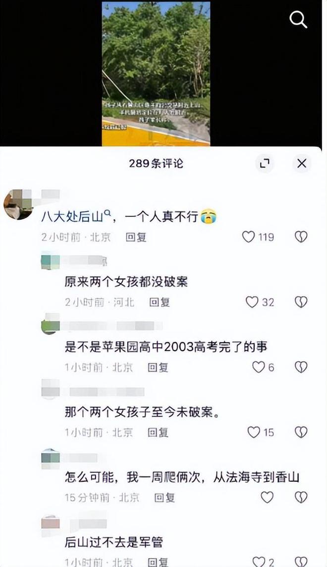 续知情人曝已遇难细节被扒事情不简单AG真人app15岁男生离奇失踪后(图9)