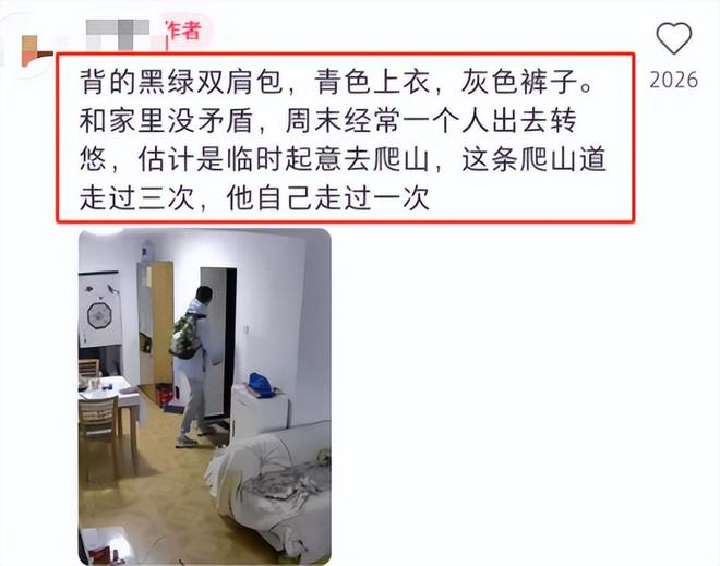 续知情人曝已遇难细节被扒事情不简单AG真人app15岁男生离奇失踪后(图6)