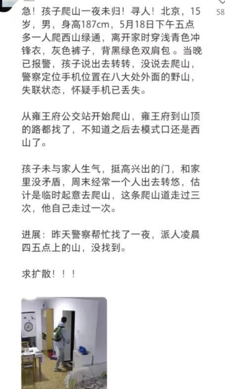 续知情人曝已遇难细节被扒事情不简单AG真人app15岁男生离奇失踪后(图13)