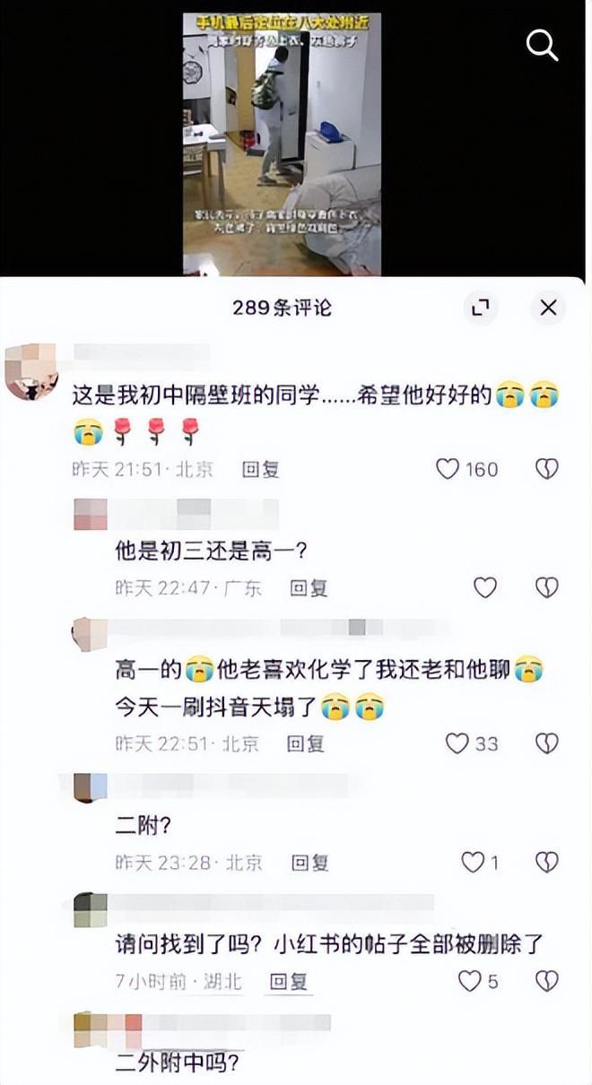 续知情人曝已遇难细节被扒事情不简单AG真人app15岁男生离奇失踪后(图12)