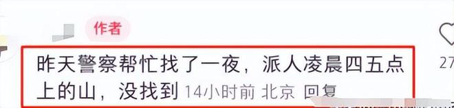 续知情人曝已遇难细节被扒事情不简单AG真人app15岁男生离奇失踪后(图14)