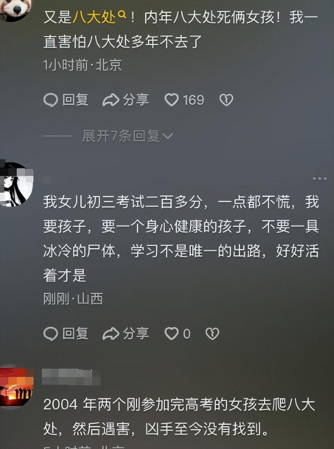 续知情人曝已遇难细节被扒事情不简单AG真人app15岁男生离奇失踪后(图15)