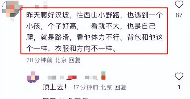 续知情人曝已遇难细节被扒事情不简单AG真人app15岁男生离奇失踪后(图23)