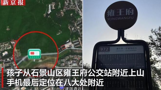 续知情人曝已遇难细节被扒事情不简单AG真人app15岁男生离奇失踪后(图19)