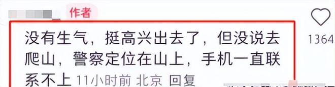 续知情人曝已遇难细节被扒事情不简单AG真人app15岁男生离奇失踪后(图21)