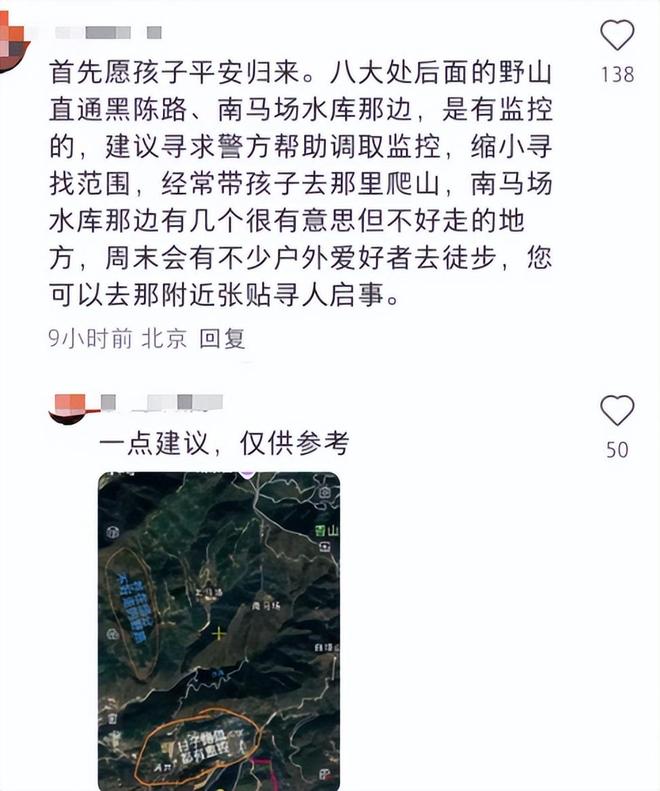 续知情人曝已遇难细节被扒事情不简单AG真人app15岁男生离奇失踪后(图22)