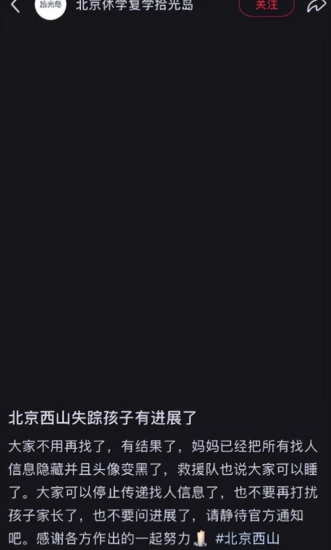 续知情人曝已遇难细节被扒事情不简单AG真人app15岁男生离奇失踪后(图24)