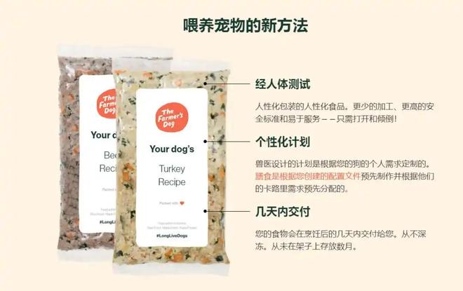 物吃上了鲜食 Flywheel飞未AG真人直营还在吃预制菜的人让宠(图9)